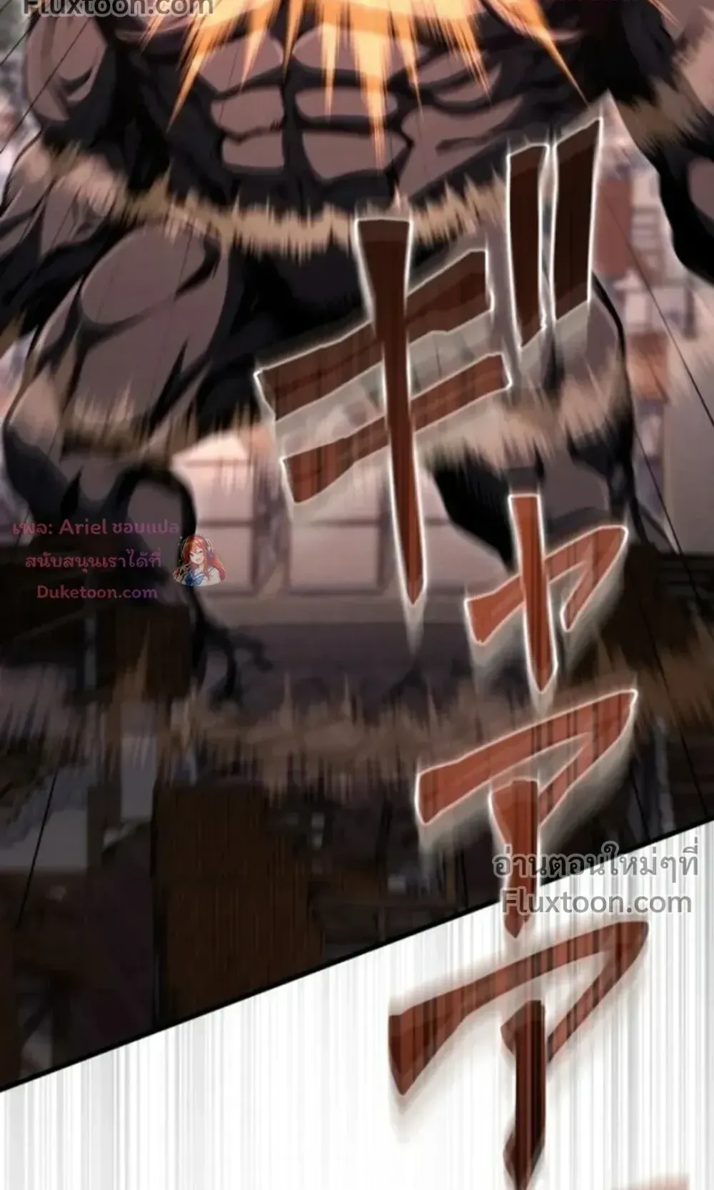 100 Million Years Later The Ultimate Weapon Return ตอนที่ 16 หน้า 93