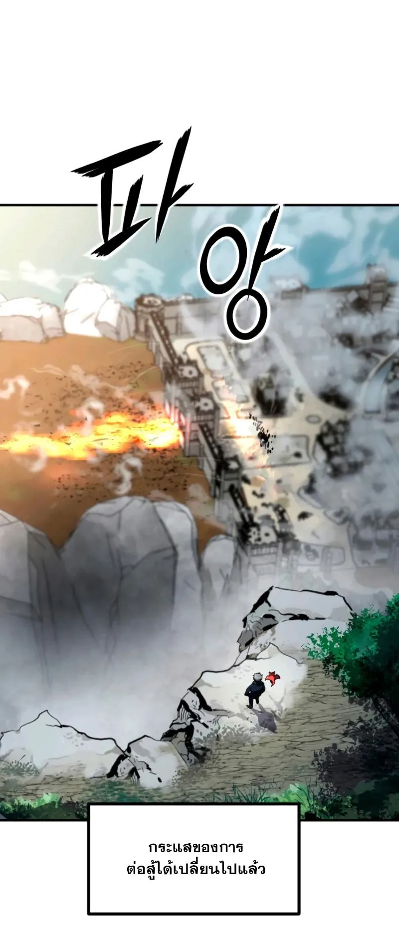 Defense Breaker ตอนที่ 3 หน้า 132