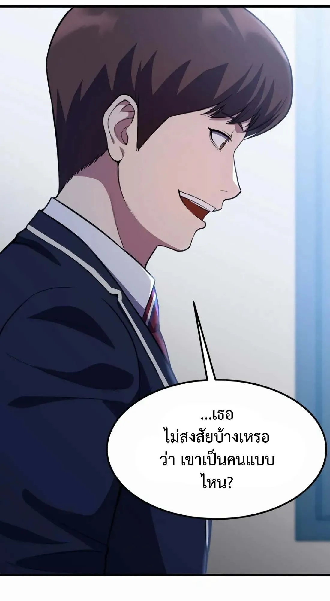 Academy Reincarnation Hero การหวนคืนของวีรบุรุษแห่งสถาบัน ตอนที่ 9 หน้า 73