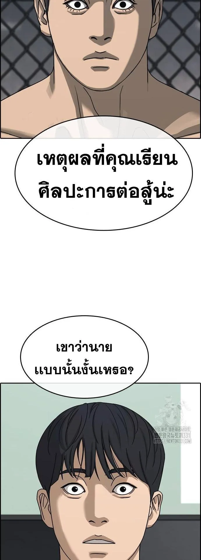 Loser Life 2 ตอนที่ 17 หน้า 59