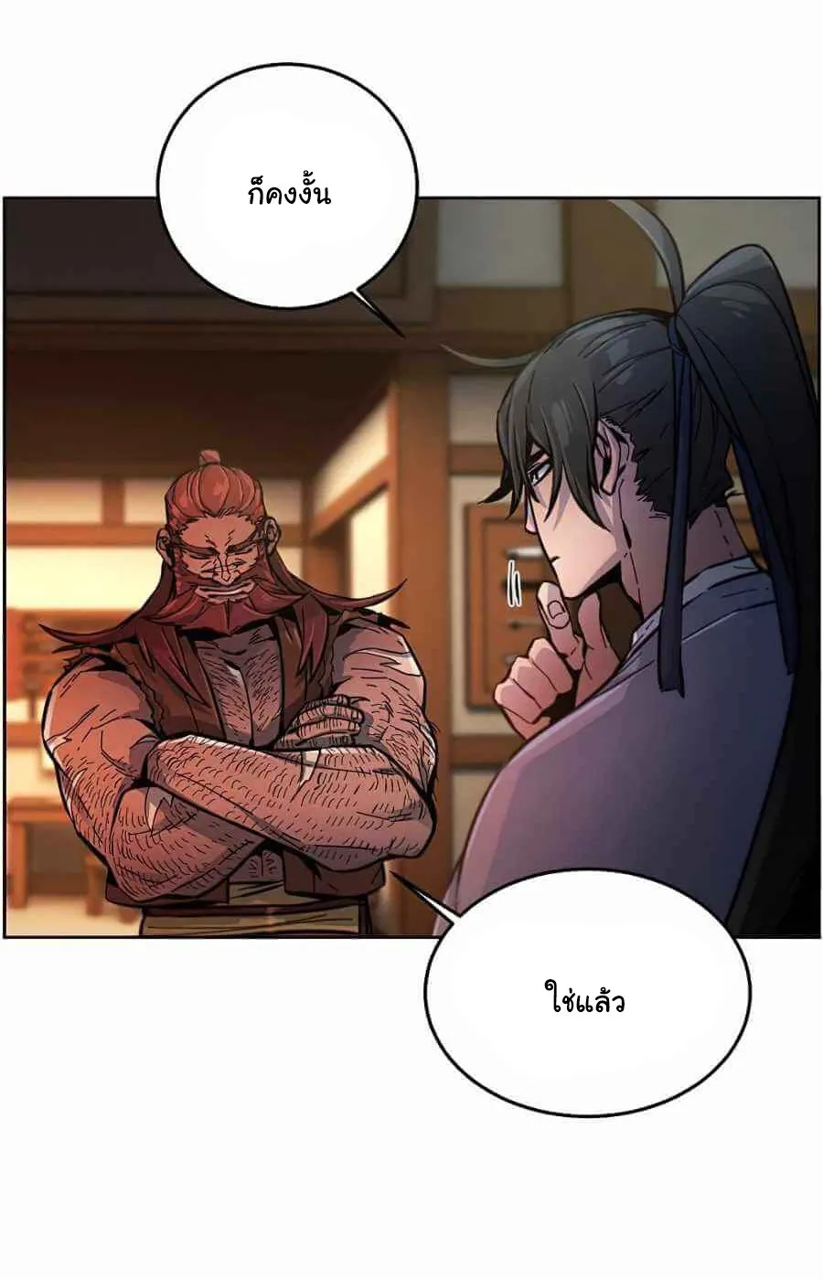 Return of the Mad Demon ตอนที่ 13 หน้า 51