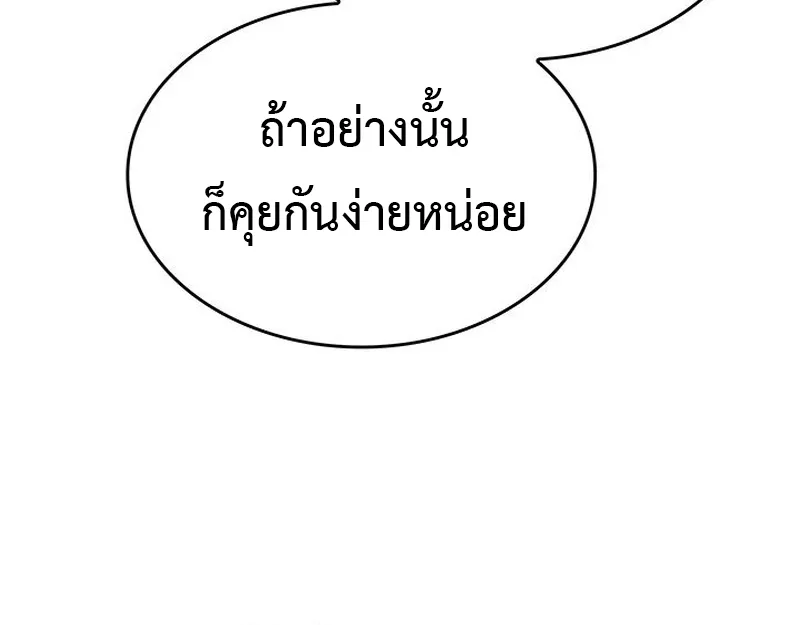 Crimson Reset ตอนที่ 4 หน้า 95