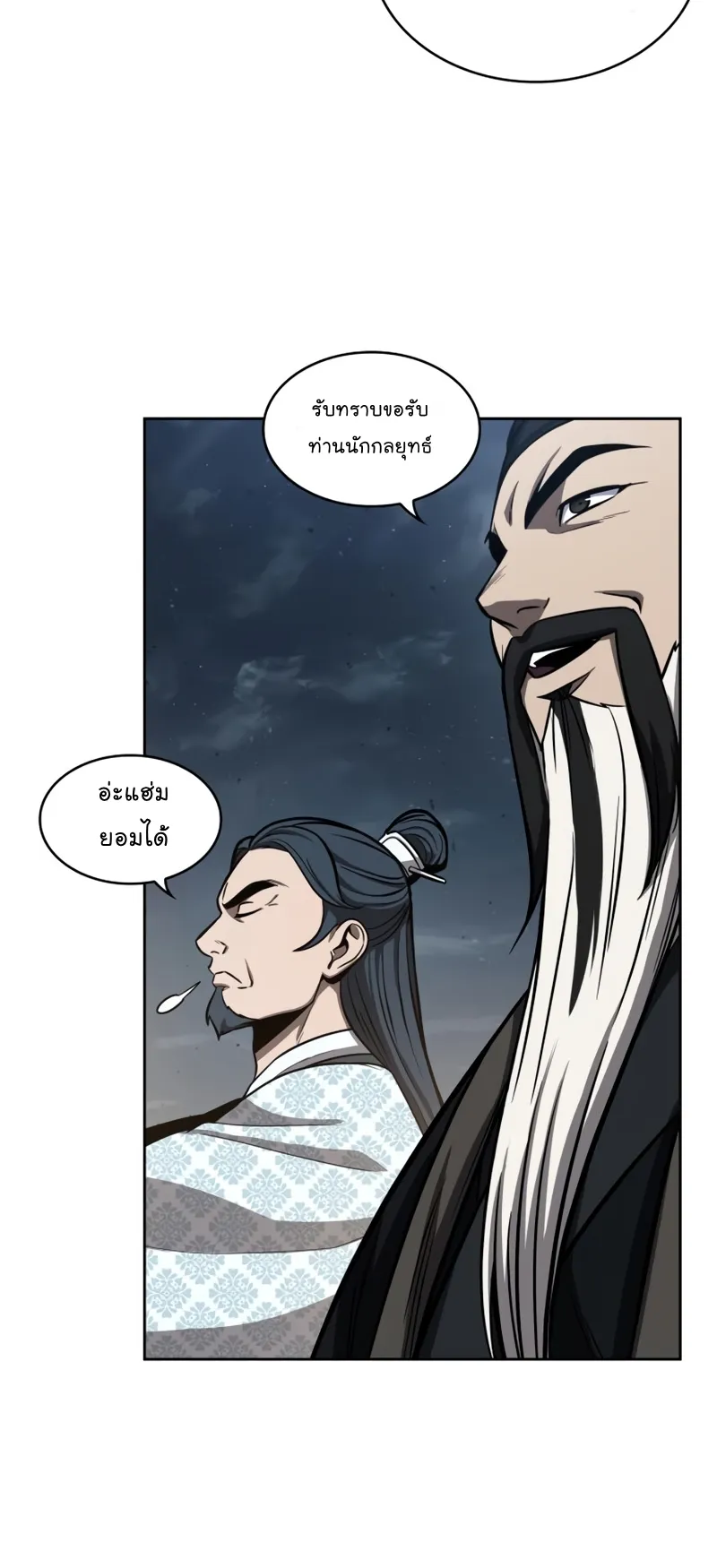 Nano Machine Chapter 111 หน้า 58