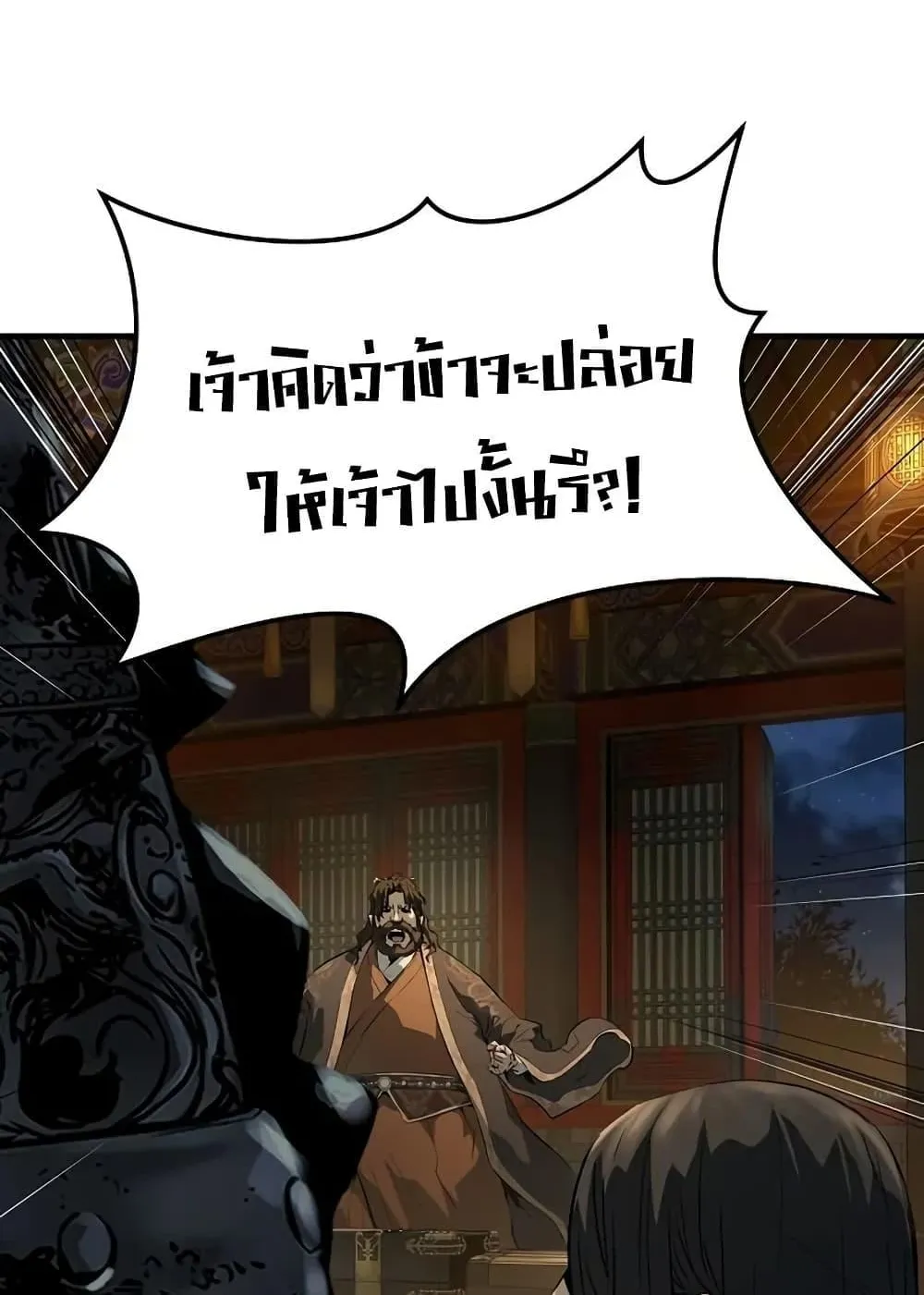Absolute Regression ตอนที่ 78 หน้า 90
