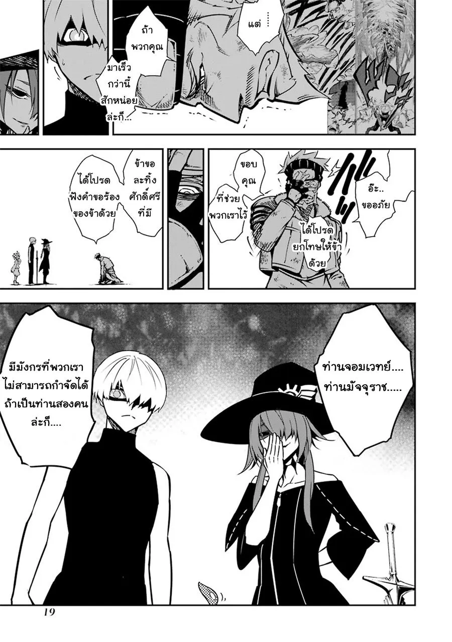 Ragna Crimson ตอนที่ 4 หน้า 15