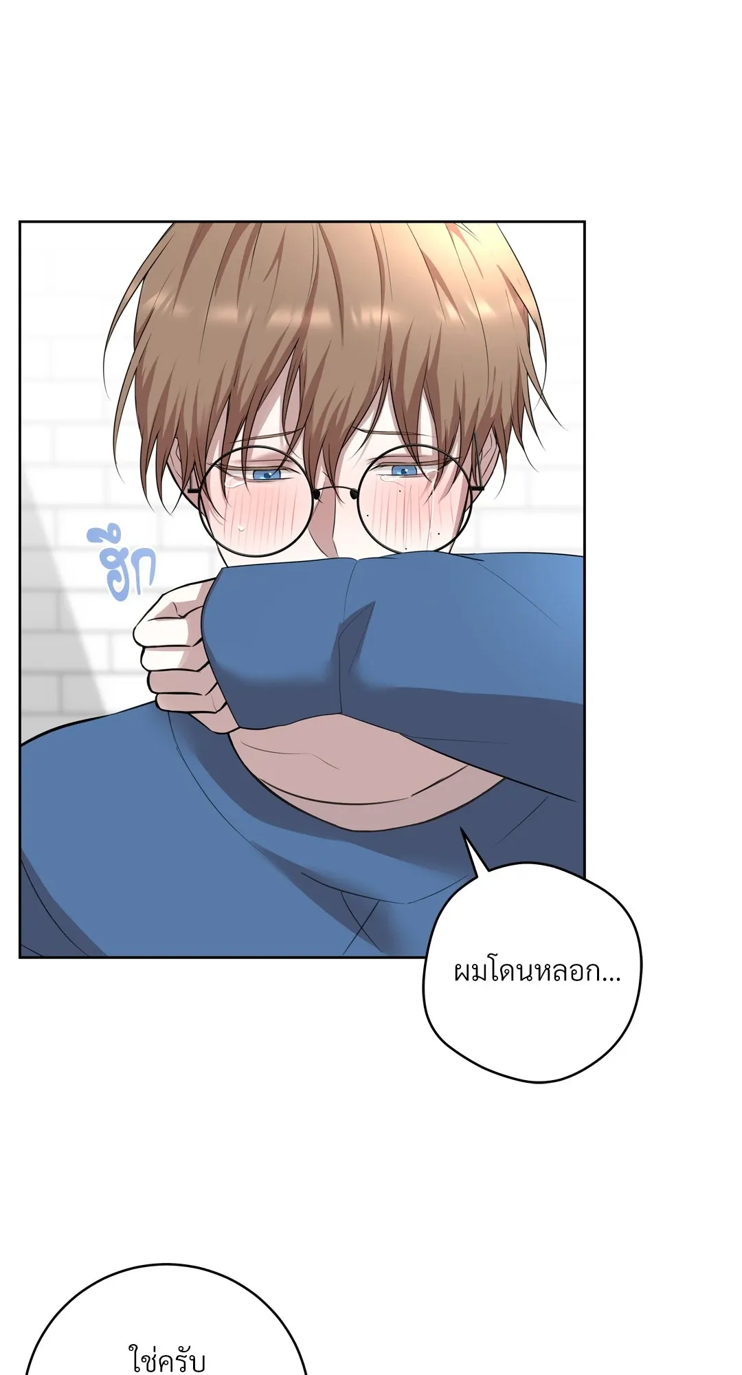 CAMBOY BUNNY (R+) ตอนที่ 21 หน้า 21