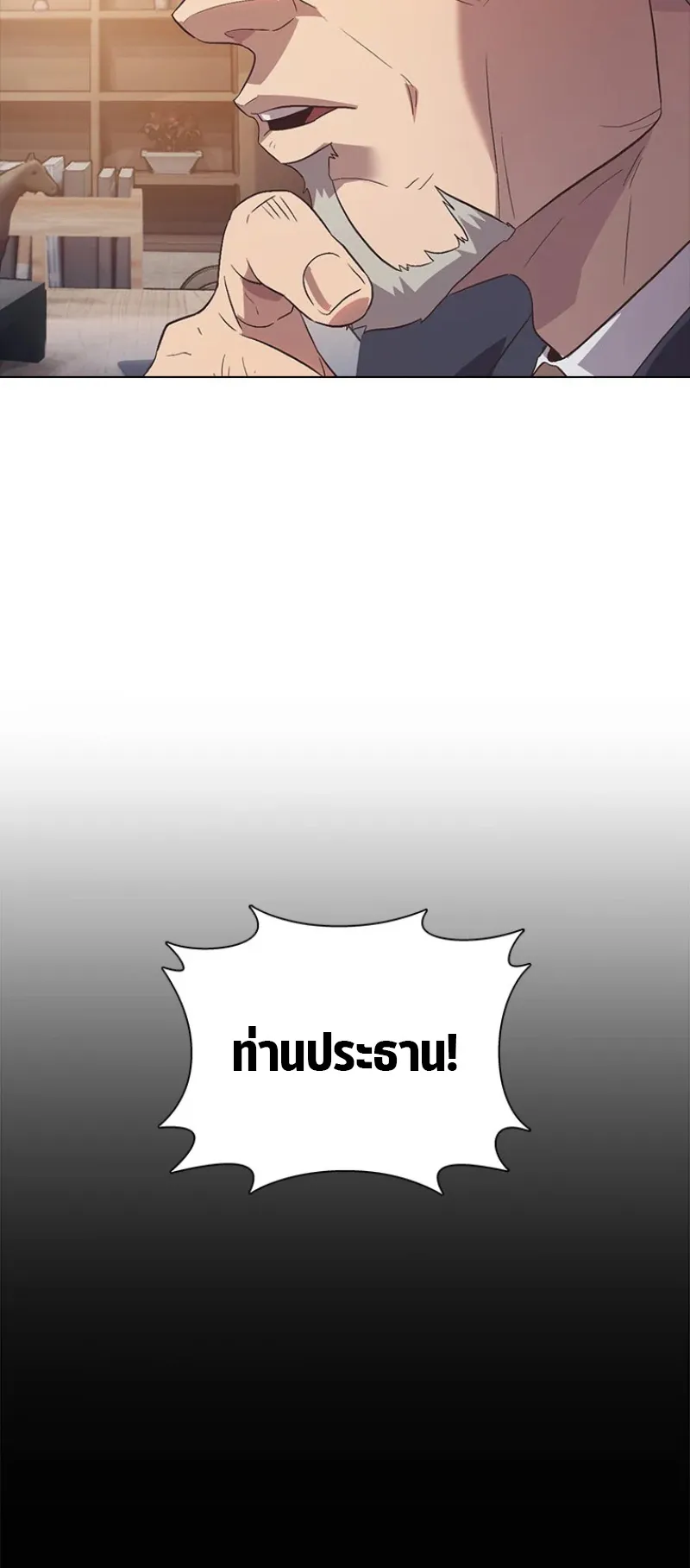 Monarch of Supreme Beings ตอนที่ 1 หน้า 58