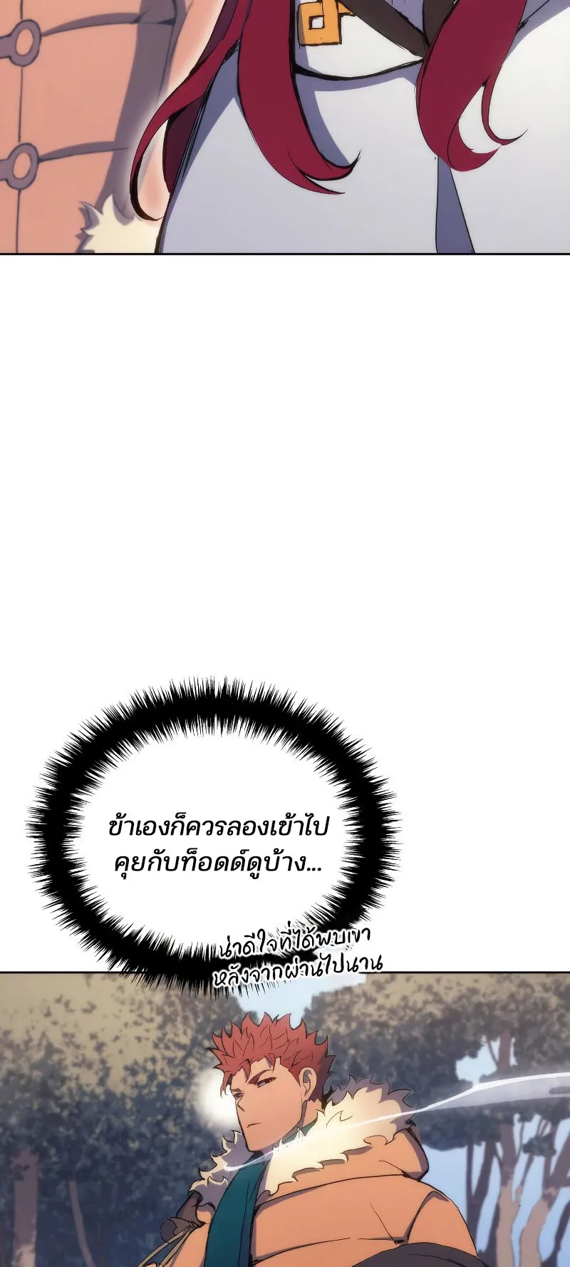 The Indomitable Martial King ตอนที่ 6 หน้า 56