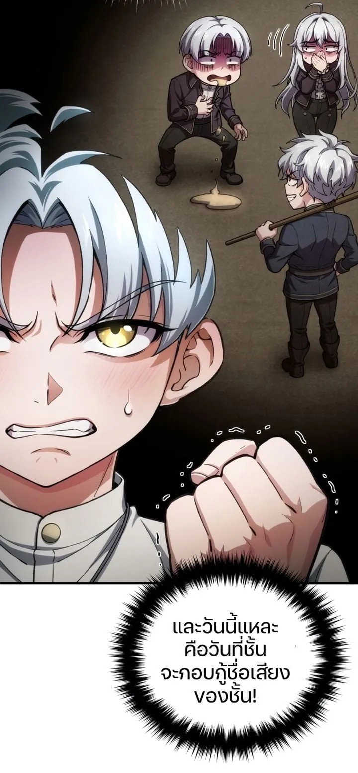Damn Reincarnation ตอนที่ 10 หน้า 52