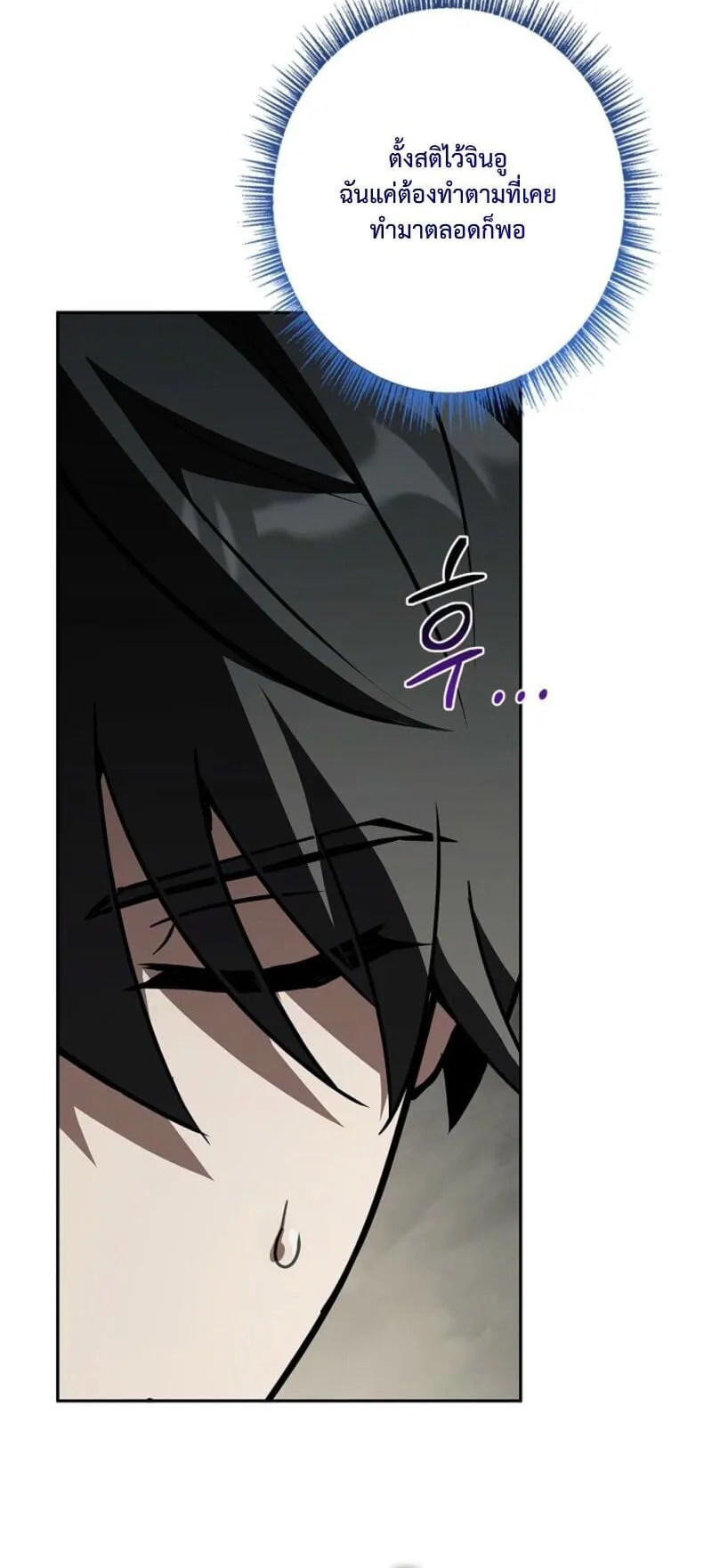 Only I Have an EX-Grade Summon ตอนที่ 13 หน้า 10