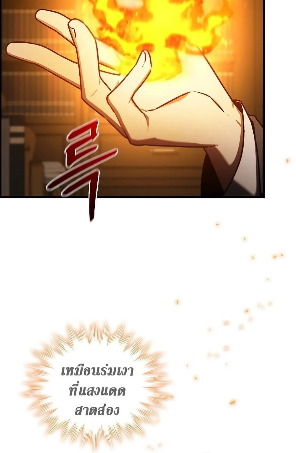 Dragon-Devouring Mage ตอนที่ 5 หน้า 36