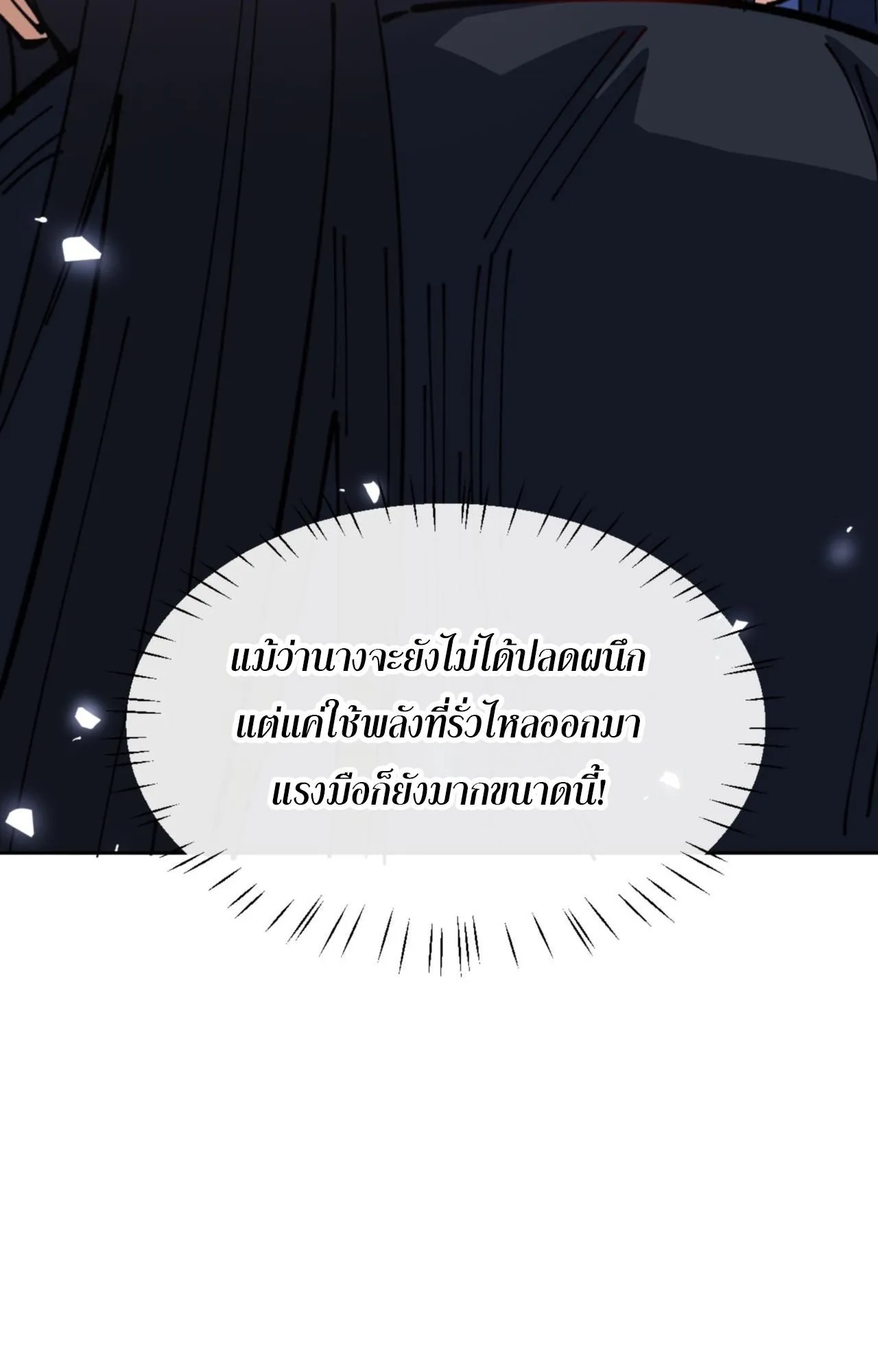 Devious Son of Heaven ตอนที่ 133 หน้า 60