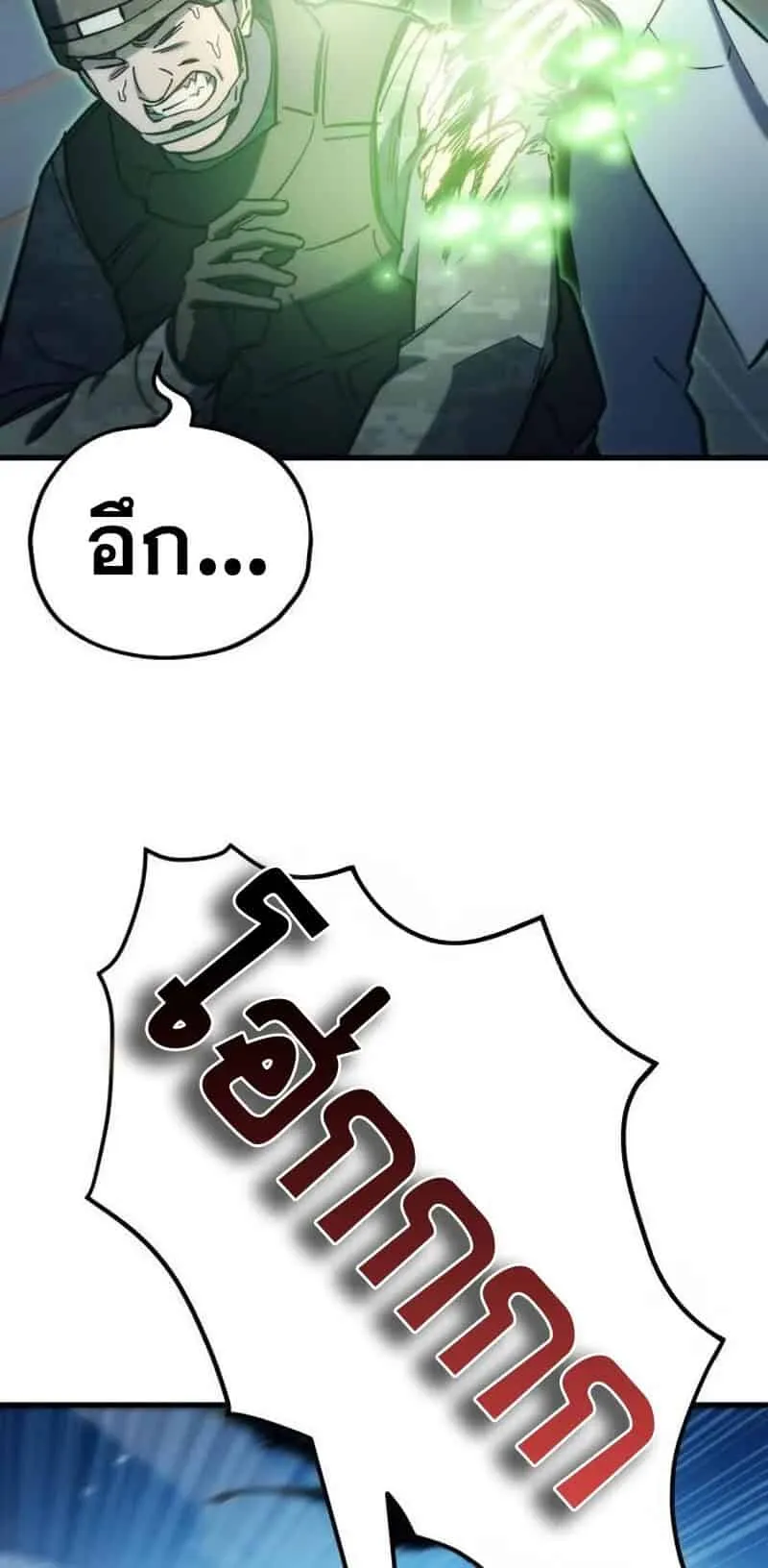 Hiding the logistics center in Apocalypse ตอนที่ 33 หน้า 24