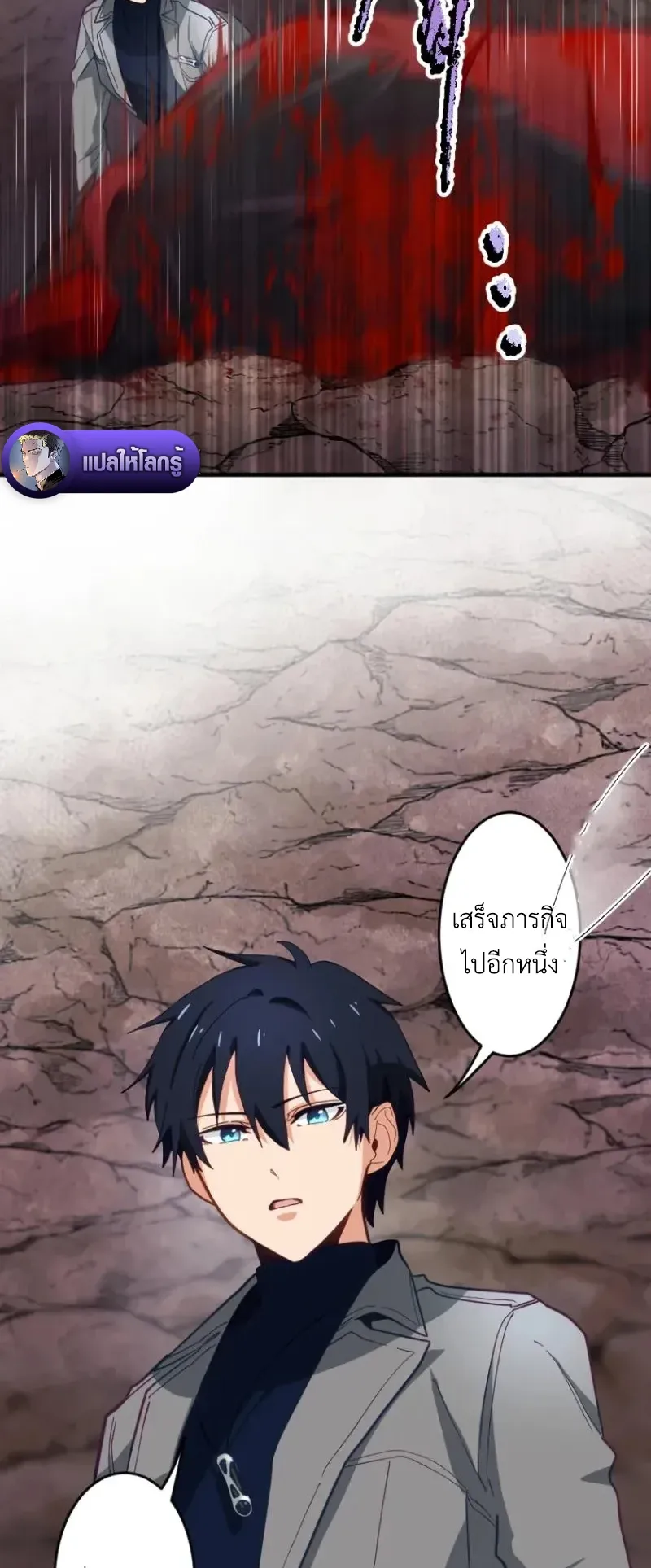 The Akashic Record Which Only I Can Read ตอนที่ 11 หน้า 26