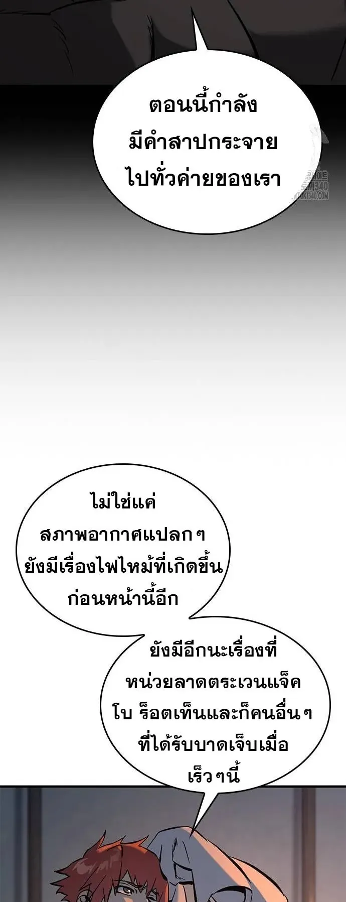 Eternally Regressing Knight ตอนที่ 9 หน้า 79