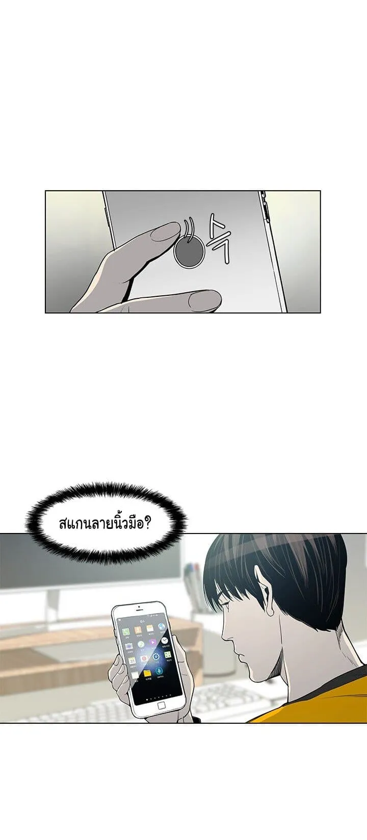 God of Blackfield ตอนที่ 2 หน้า 42