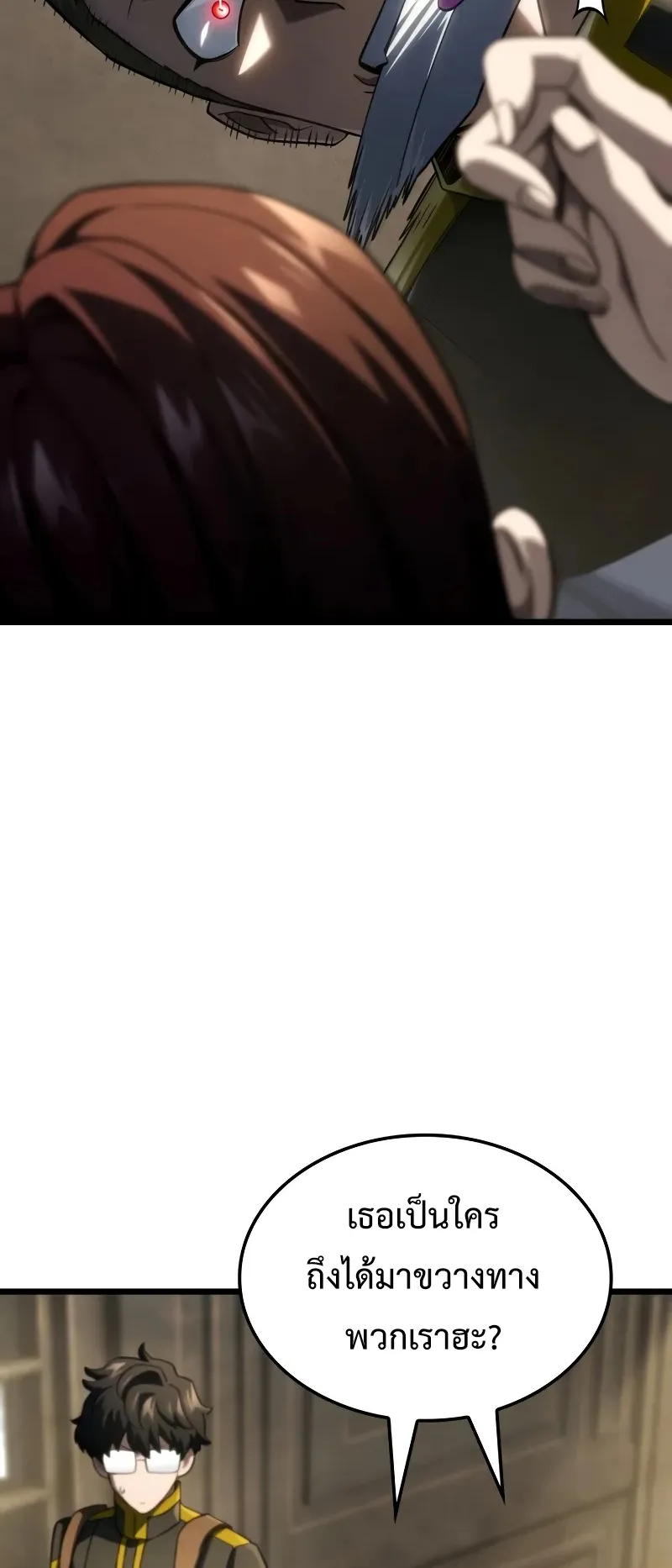 Revenge of the Iron-Blooded Sword Hound ตอนที่ 98 หน้า 47