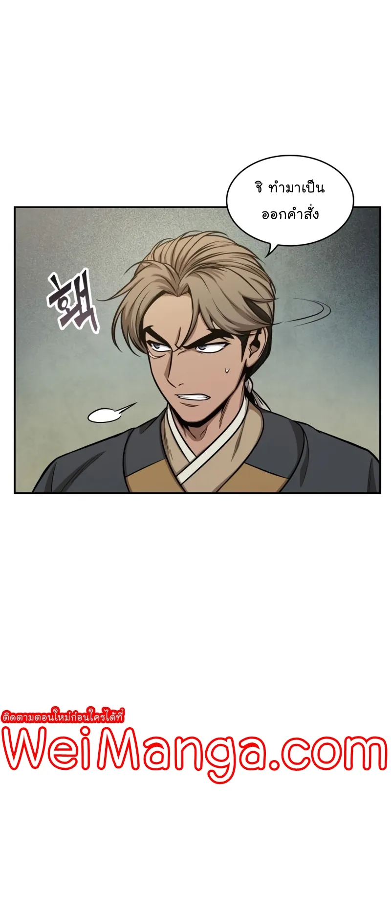 Nano Machine Chapter 114 หน้า 28