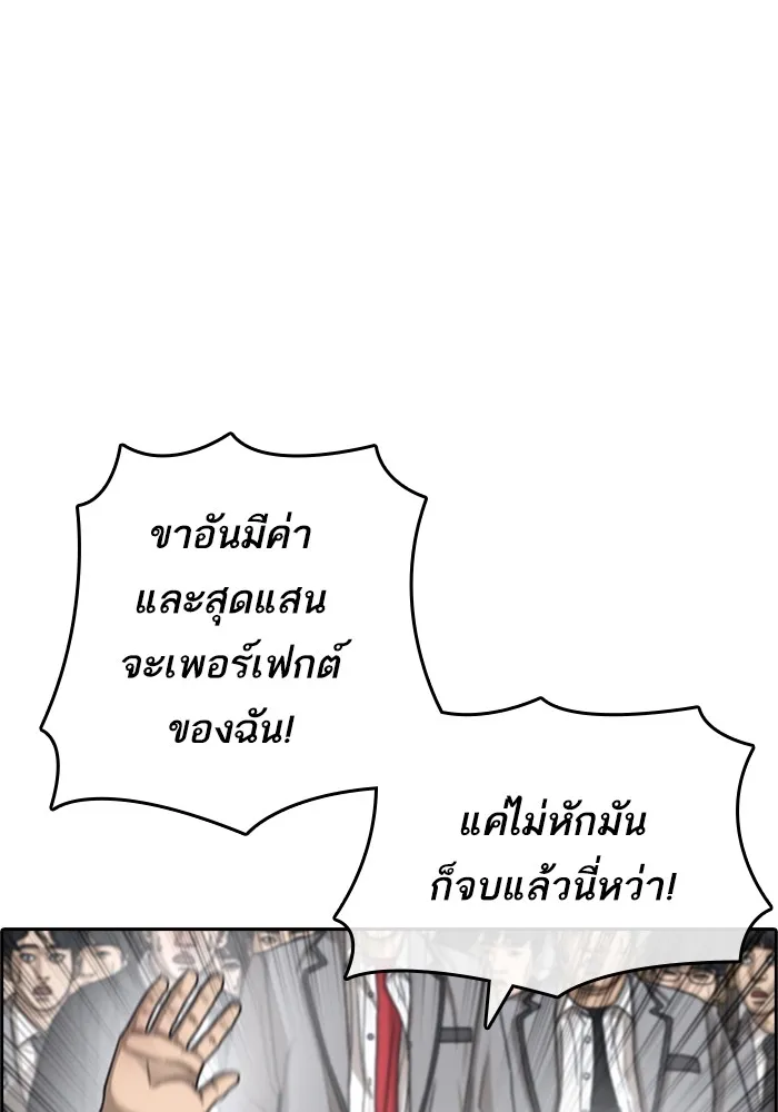 Loser Life 2 ตอนที่ 1 หน้า 157