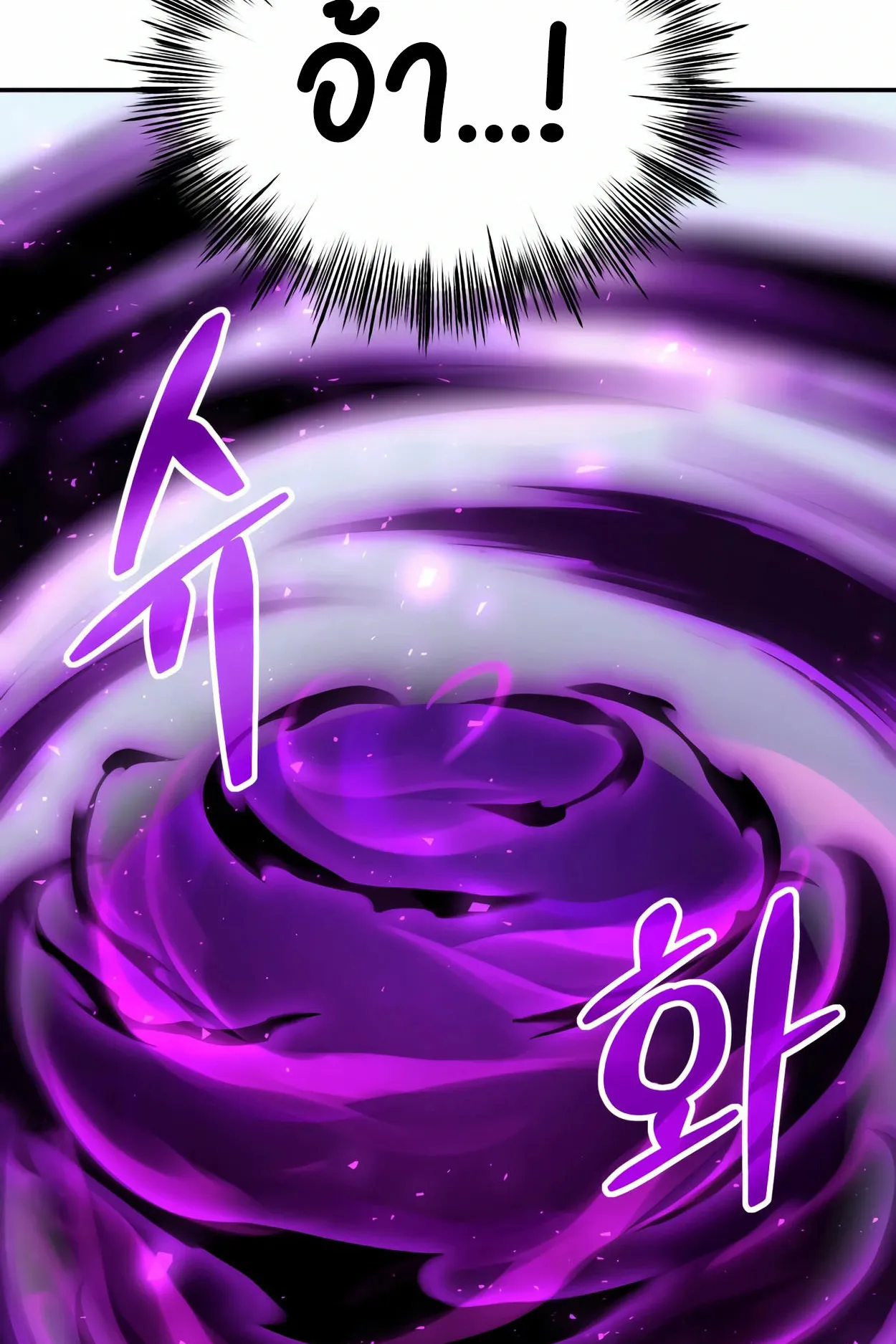 How to Survive as a terminally-ill Dragon ตอนที่ 3 หน้า 36
