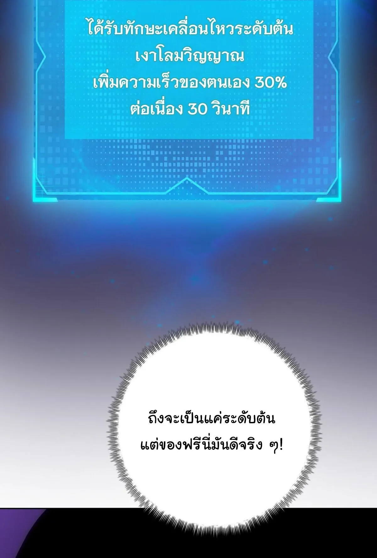 Pig Slayer ตอนที่ 12 หน้า 57