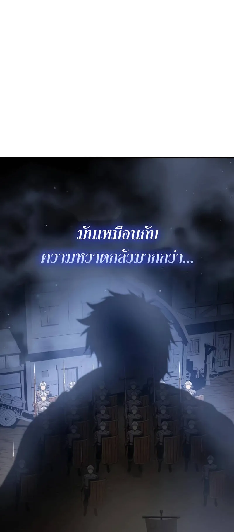 Star-Embracing Swordmaster ตอนที่ 41 หน้า 13