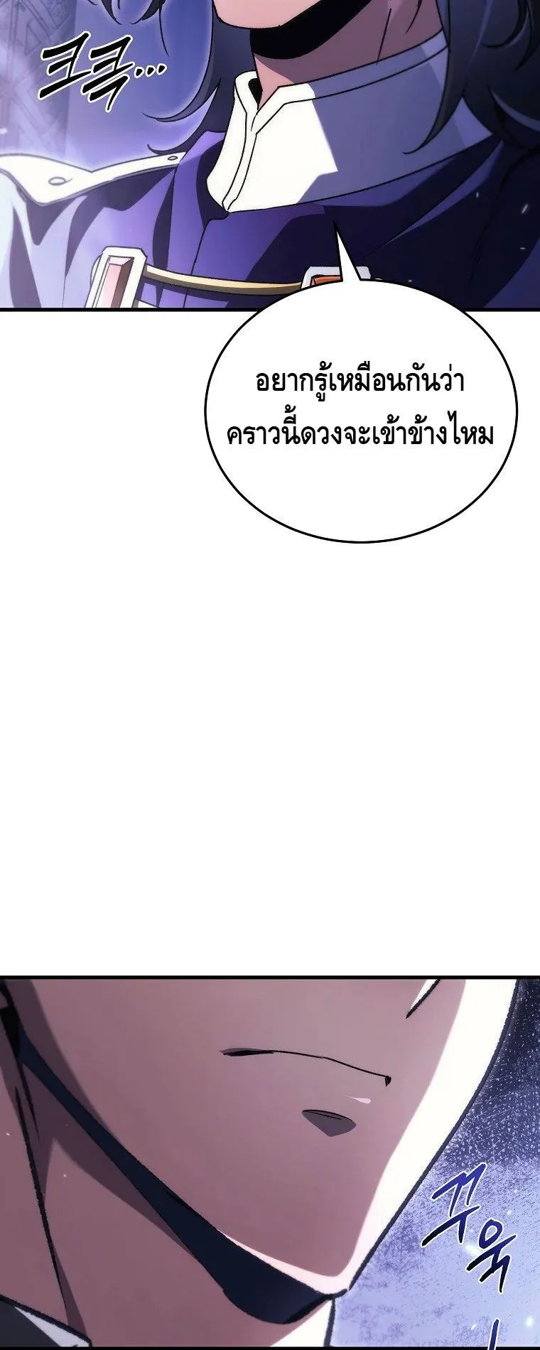 The Genius Blacksmith’s Game ตอนที่ 10 หน้า 41