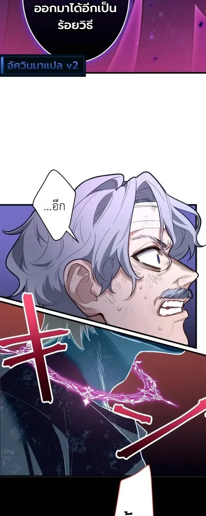 The Magic Theory of the Regressed Sword Saint ตอนที่ 34 หน้า 12