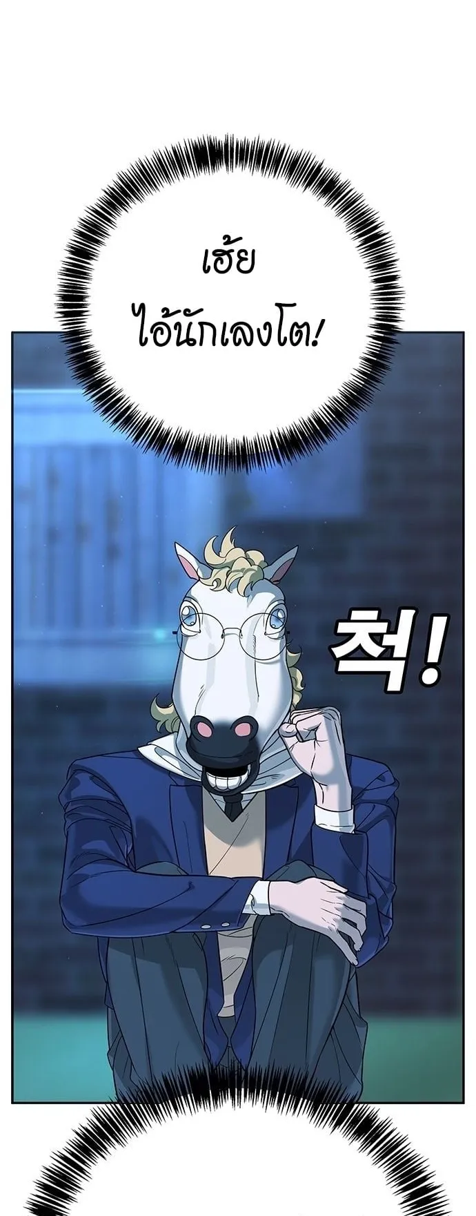 High School Conquest: War Against the Bullies ตอนที่ 2 หน้า 137
