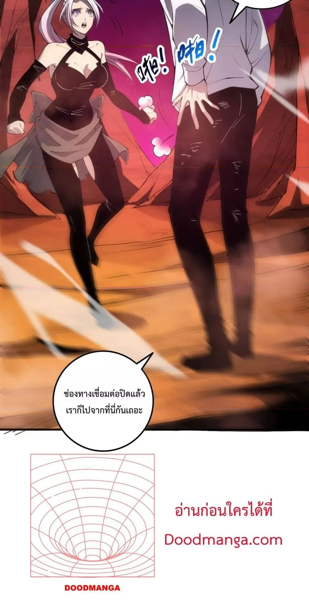 Disastrous Necromancer ตอนที่ 58 หน้า 60