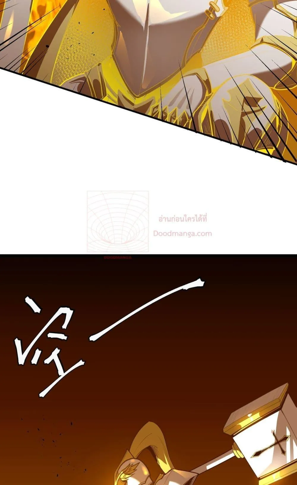 SSS level Saint Knight who transcends common sense ตอนที่ 1 หน้า 118