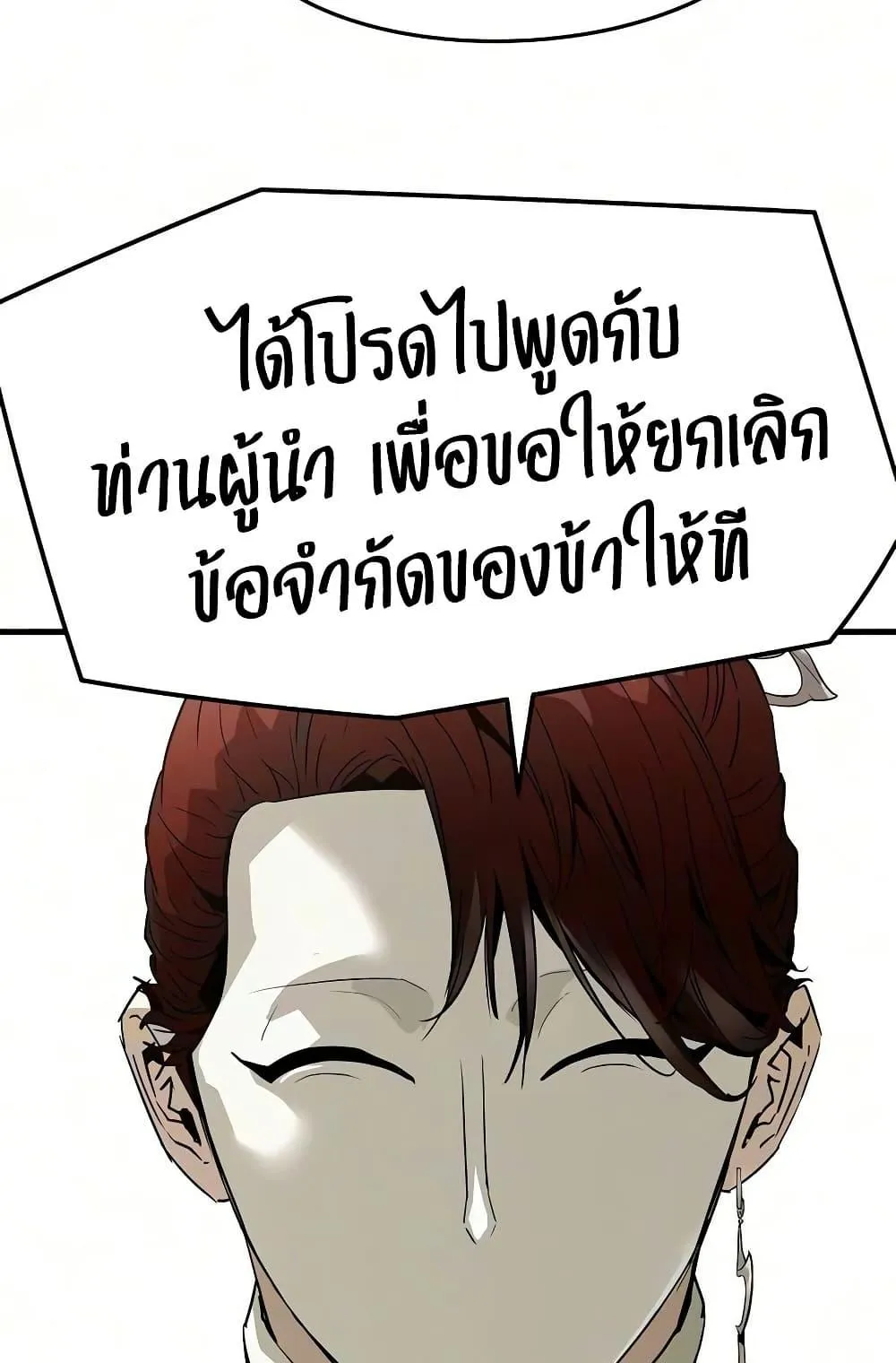 Absolute Regression ตอนที่ 105 หน้า 46