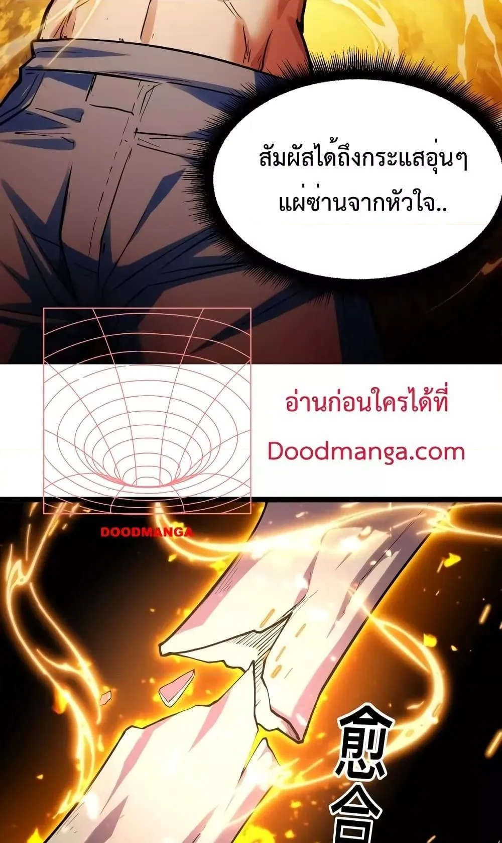 I Level Up By Absorbing Everything ตอนที่ 3 หน้า 76