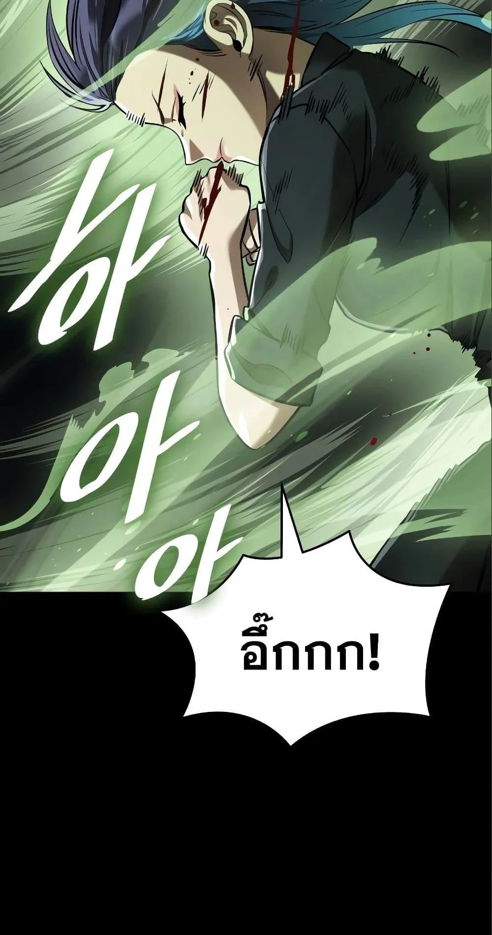 Reincarnation Path of The Underworld King ตอนที่ 9 หน้า 91