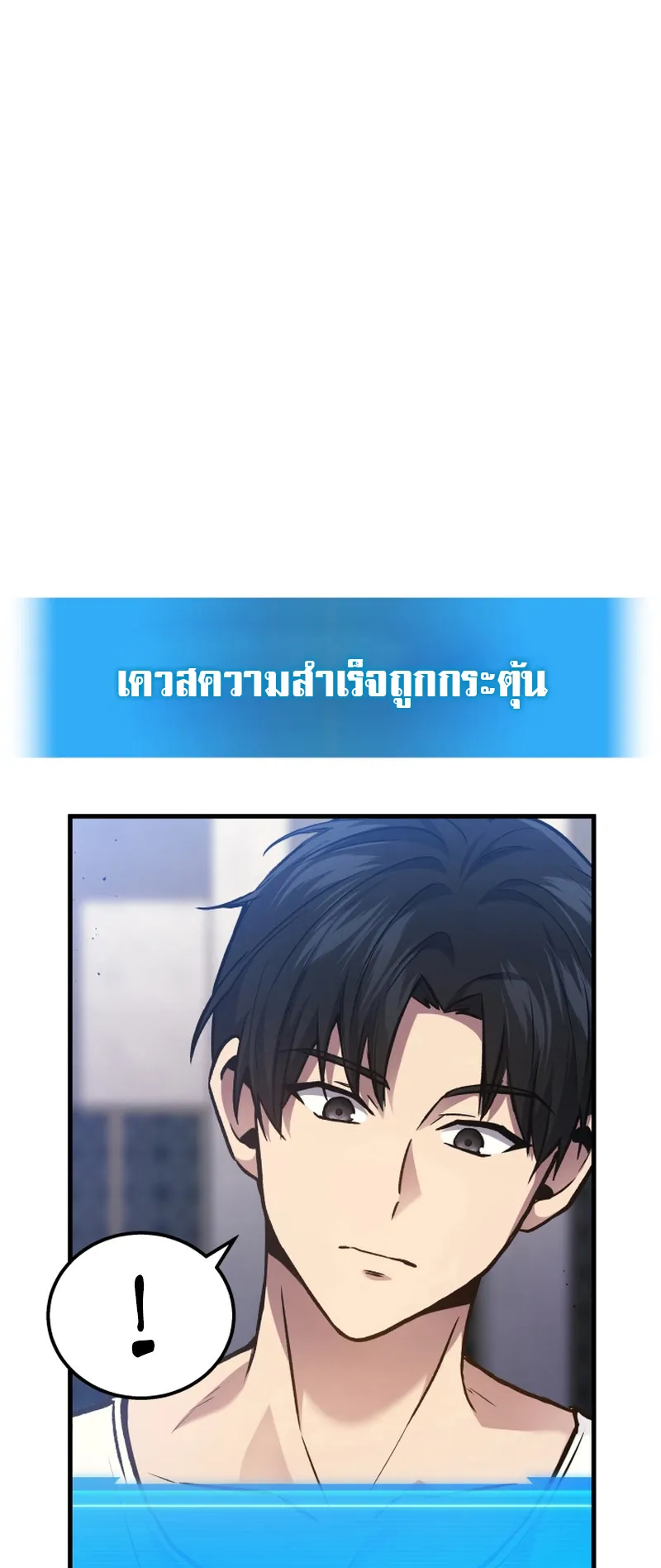 The Martial God Who Regressed Back to Level 2 ตอนที่ 2 หน้า 103