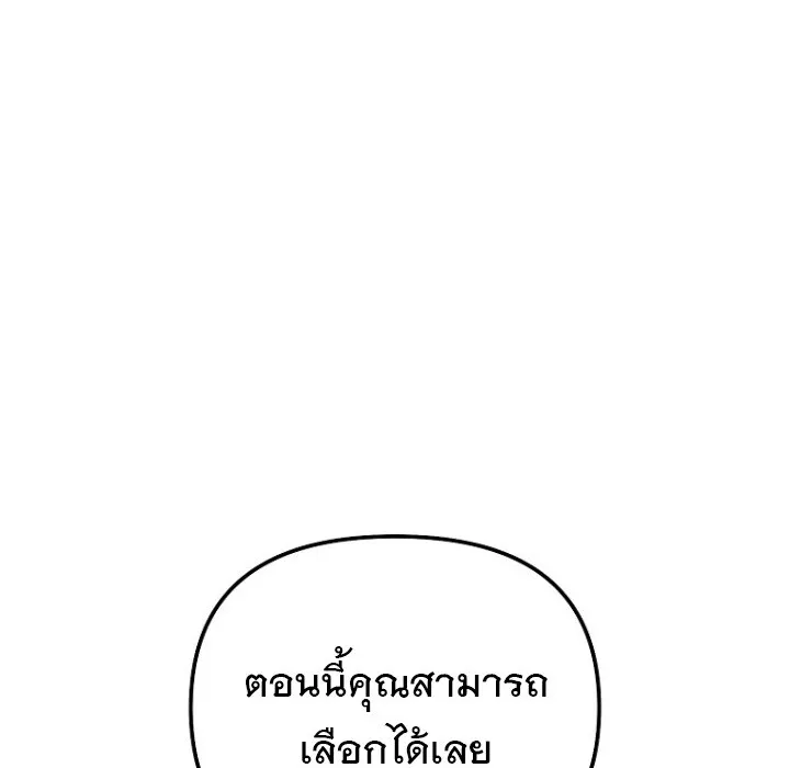 The Crazy Genius Composer Returns ตอนที่ 6 หน้า 145