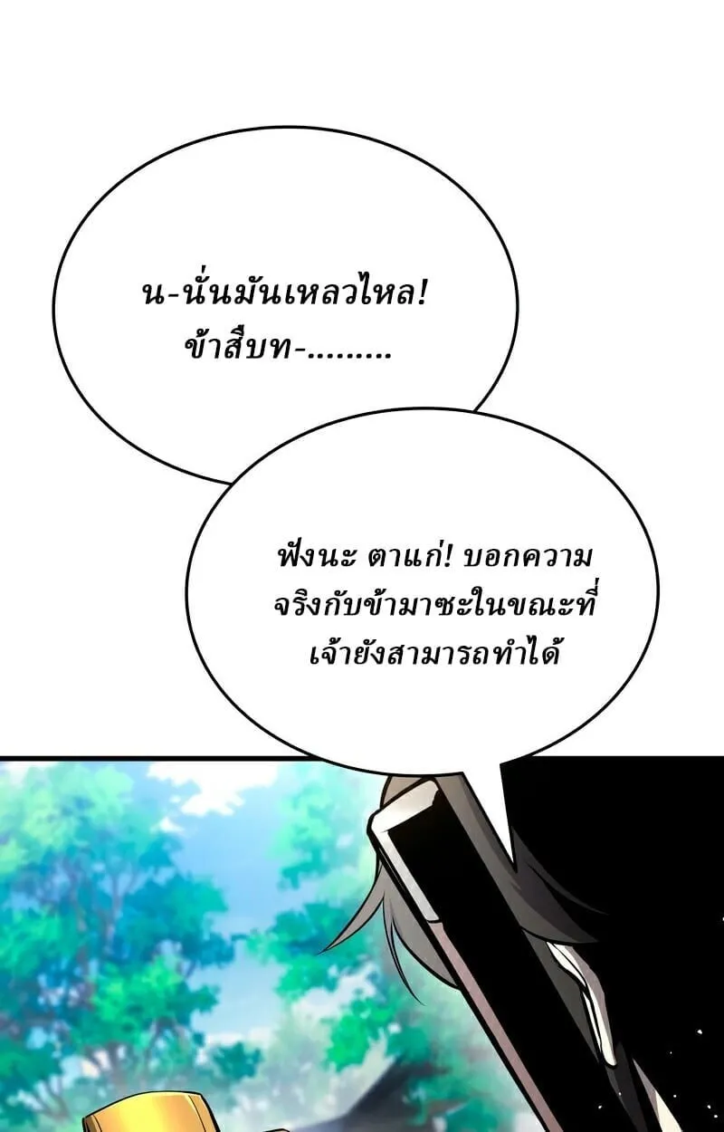 Rebirth of the Divine Demon ตอนที่ 13 หน้า 16