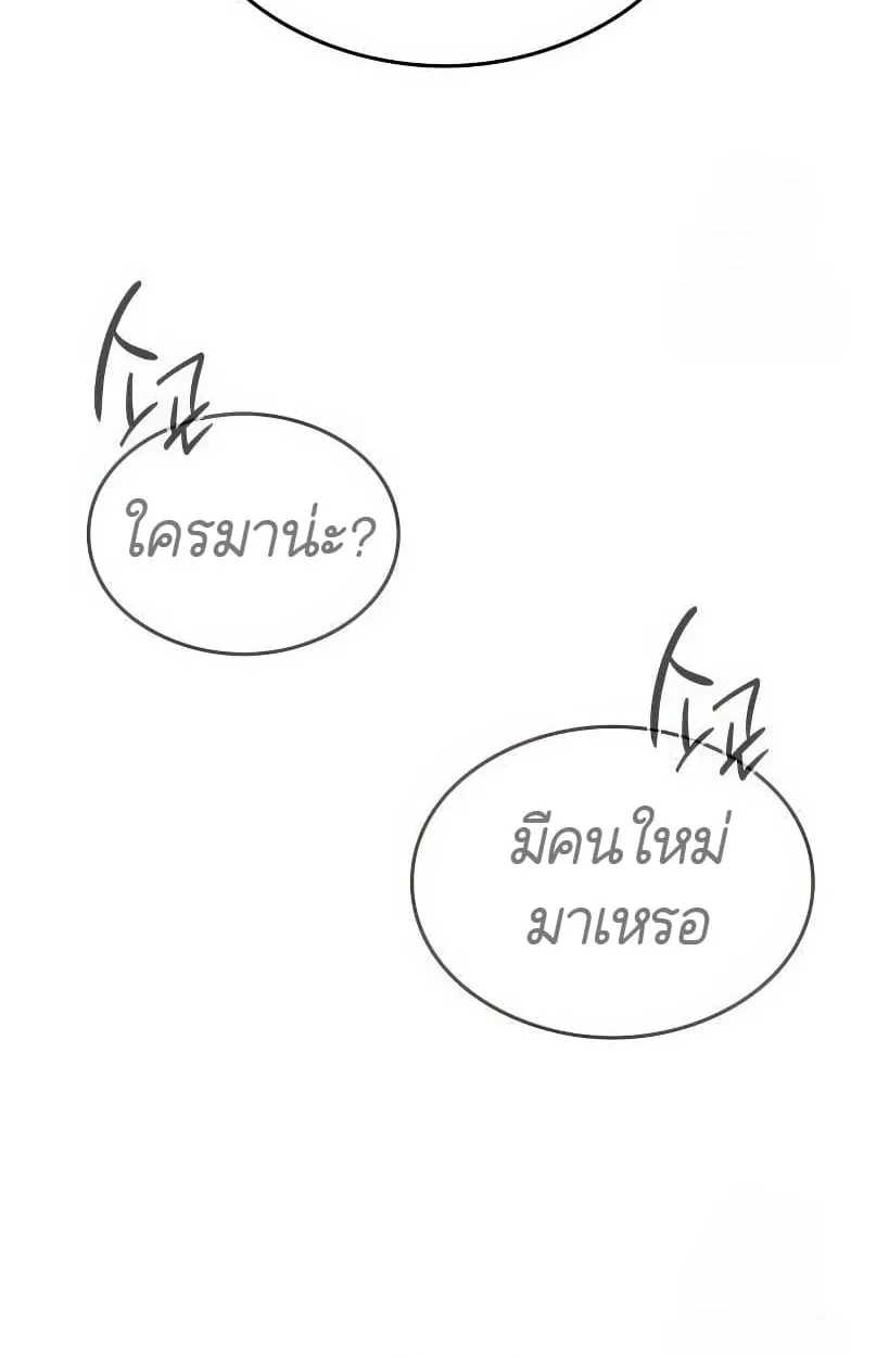 Shinsu Kindergarten ตอนที่ 14 หน้า 171