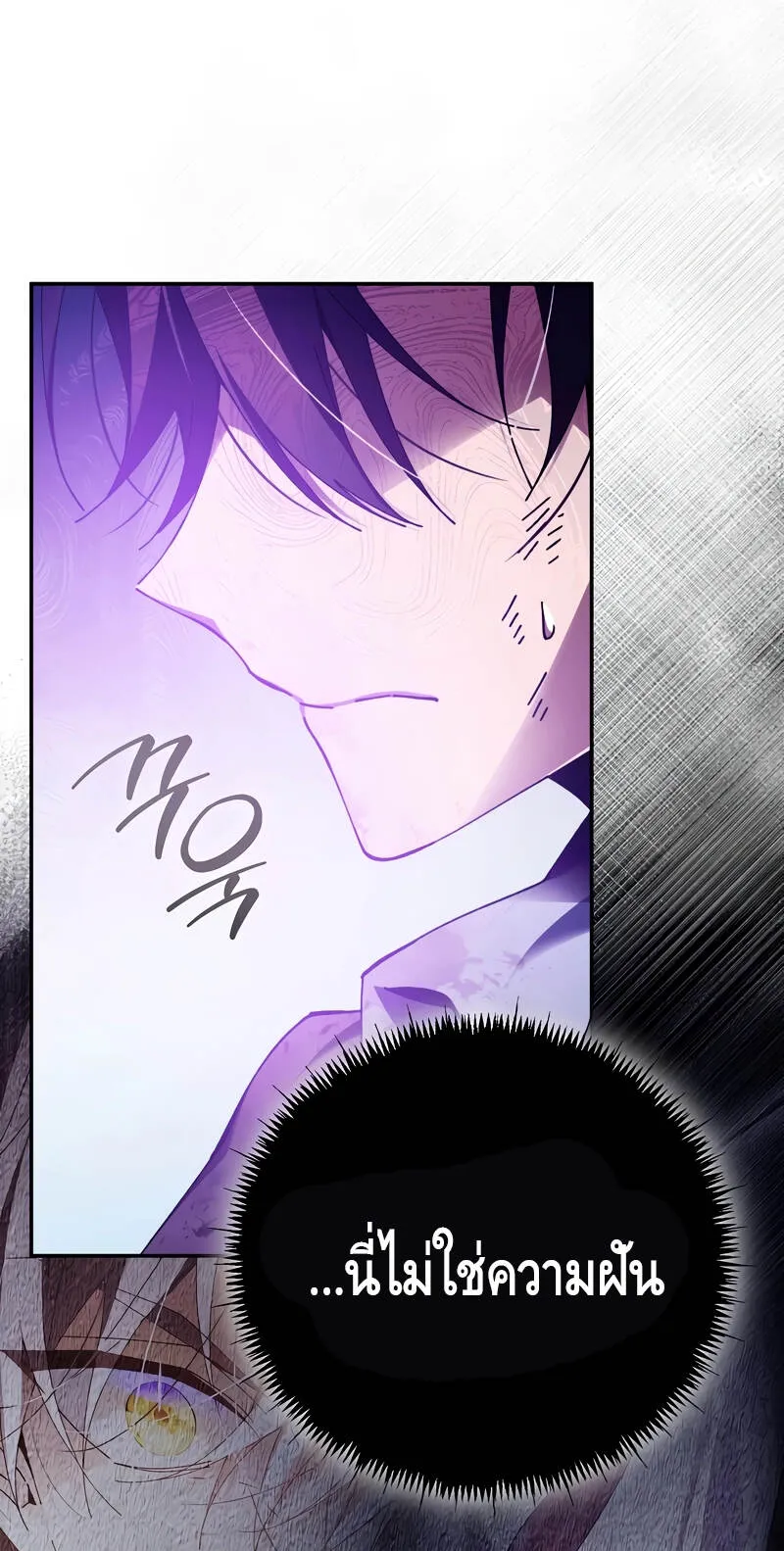 Magic Academy’s Genius Blinker ตอนที่ 4 หน้า 8