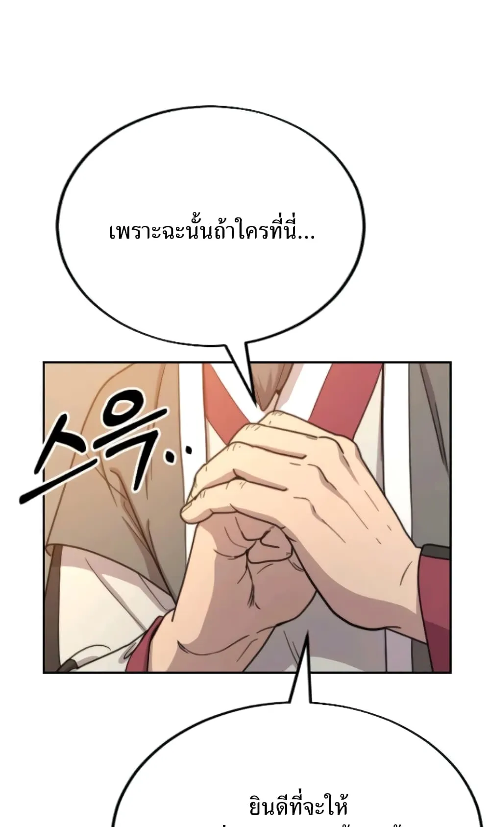 Return of the Flowery Mountain Sect ตอนที่ 10 หน้า 42