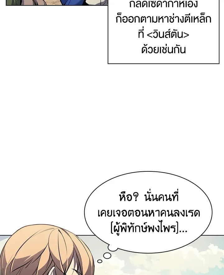 Overgeared ตอนที่ 46 หน้า 12