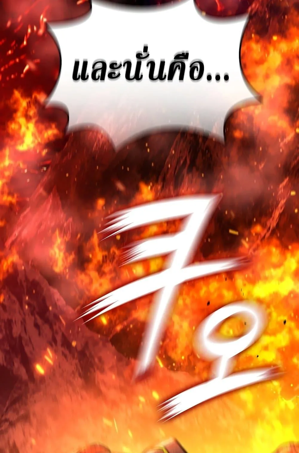 Dragon-Devouring Mage ตอนที่ 8 หน้า 64