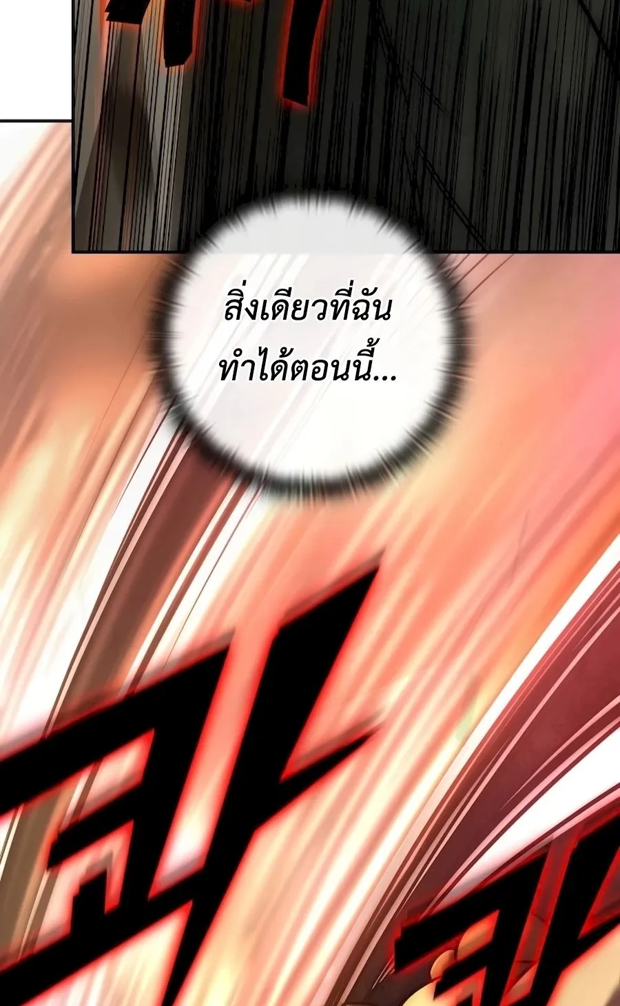 Subscribed To The Transcendental Channels ตอนที่ 4 หน้า 9