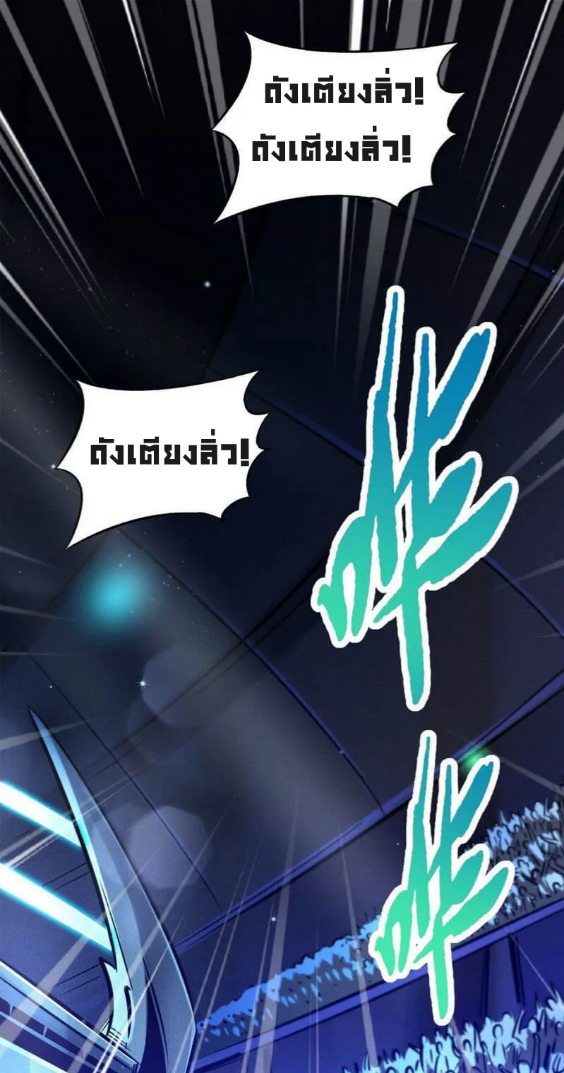 Super Gene ตอนที่ 8 หน้า 27
