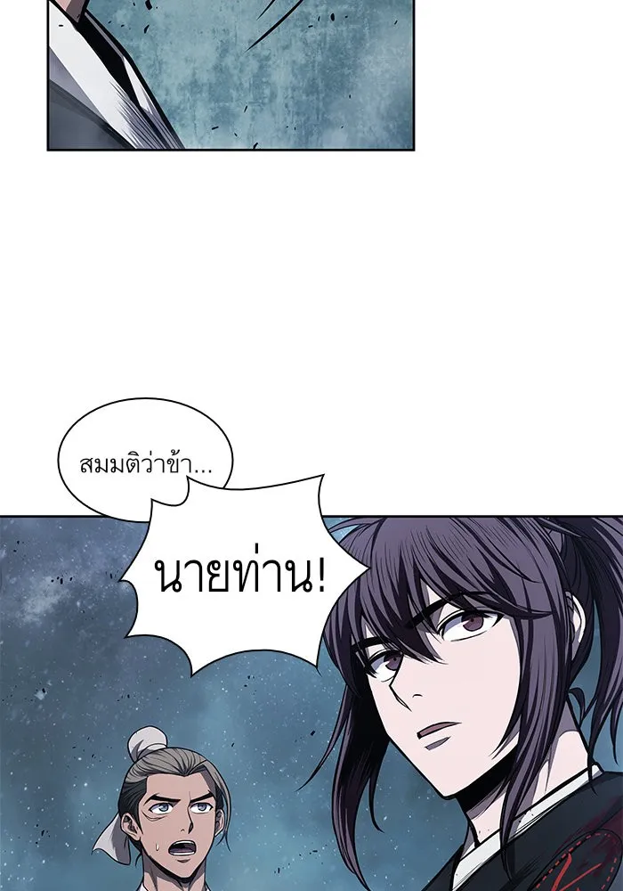 Nano Machine Chapter 43 หน้า 61