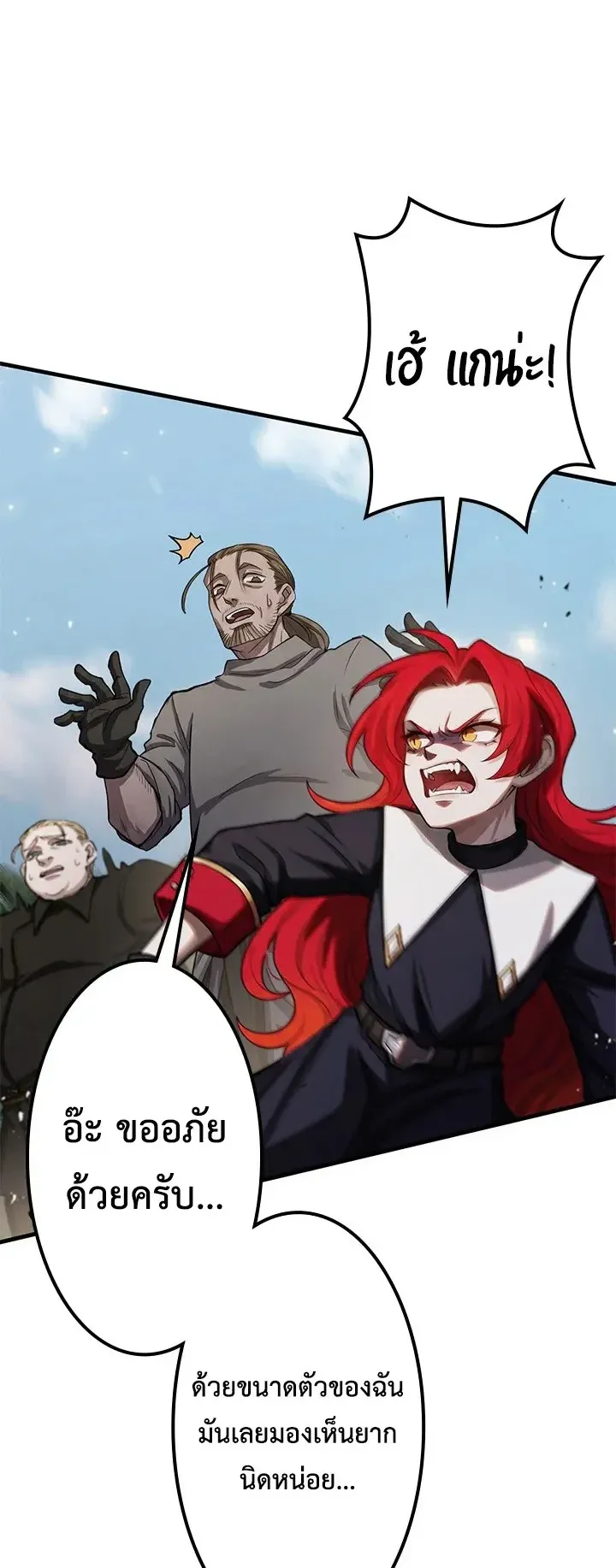 The Strongest Sword Saint Reincarnated Into a Prestigious Magic Family ตอนที่ 12 หน้า 26