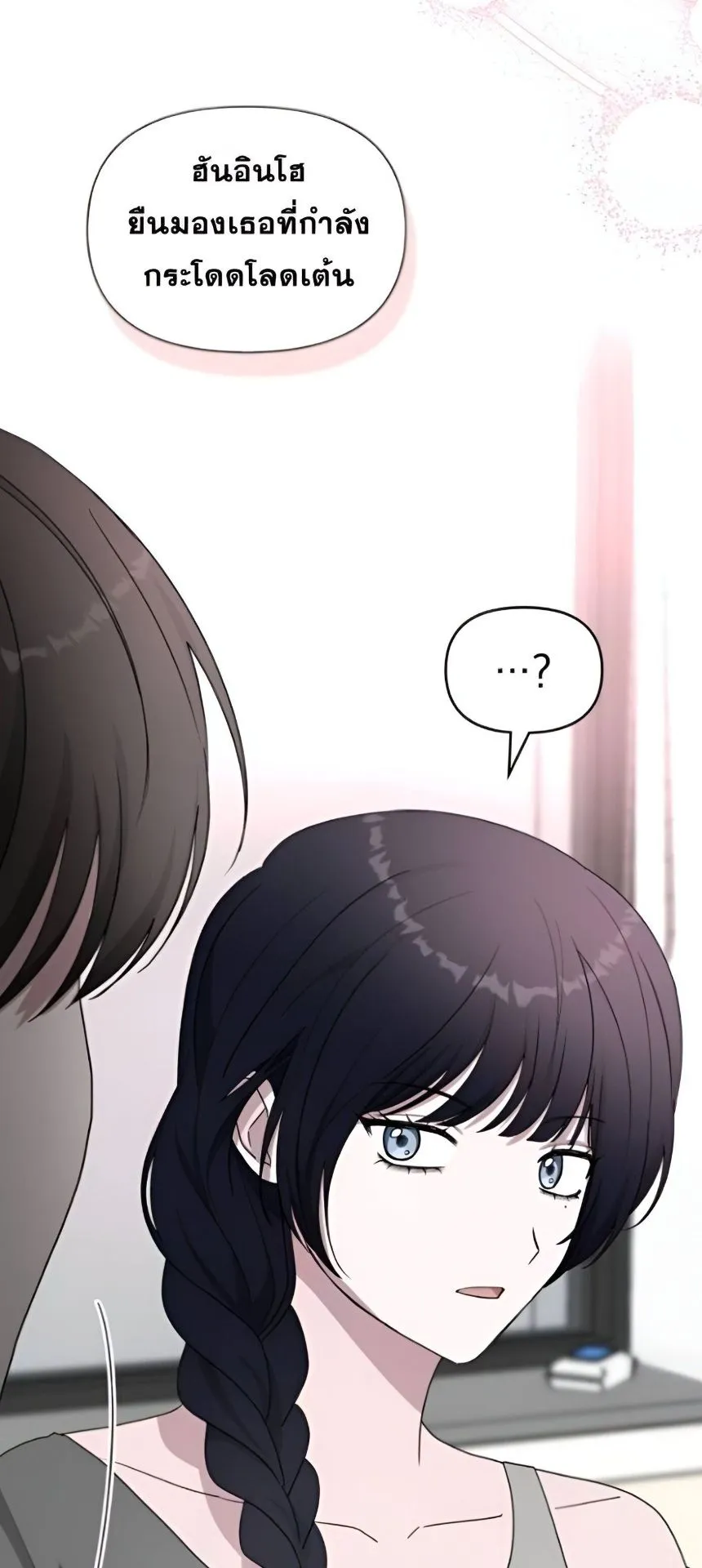I Was Immediately Mistaken for a Monster Genius Actor ตอนที่ 48 หน้า 56