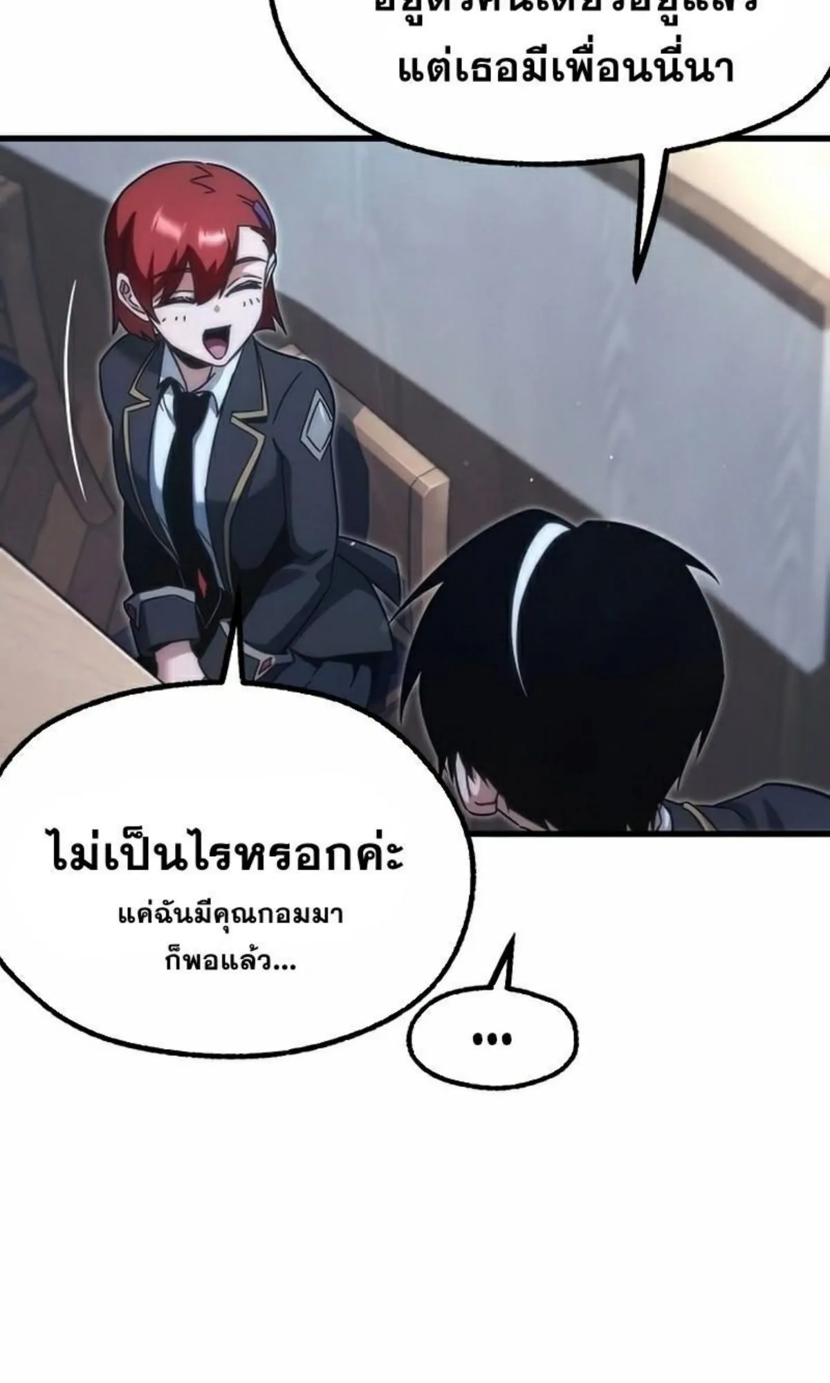 I Took Over The Academy With a Single Sashimi Knife ตอนที่ 15 หน้า 118