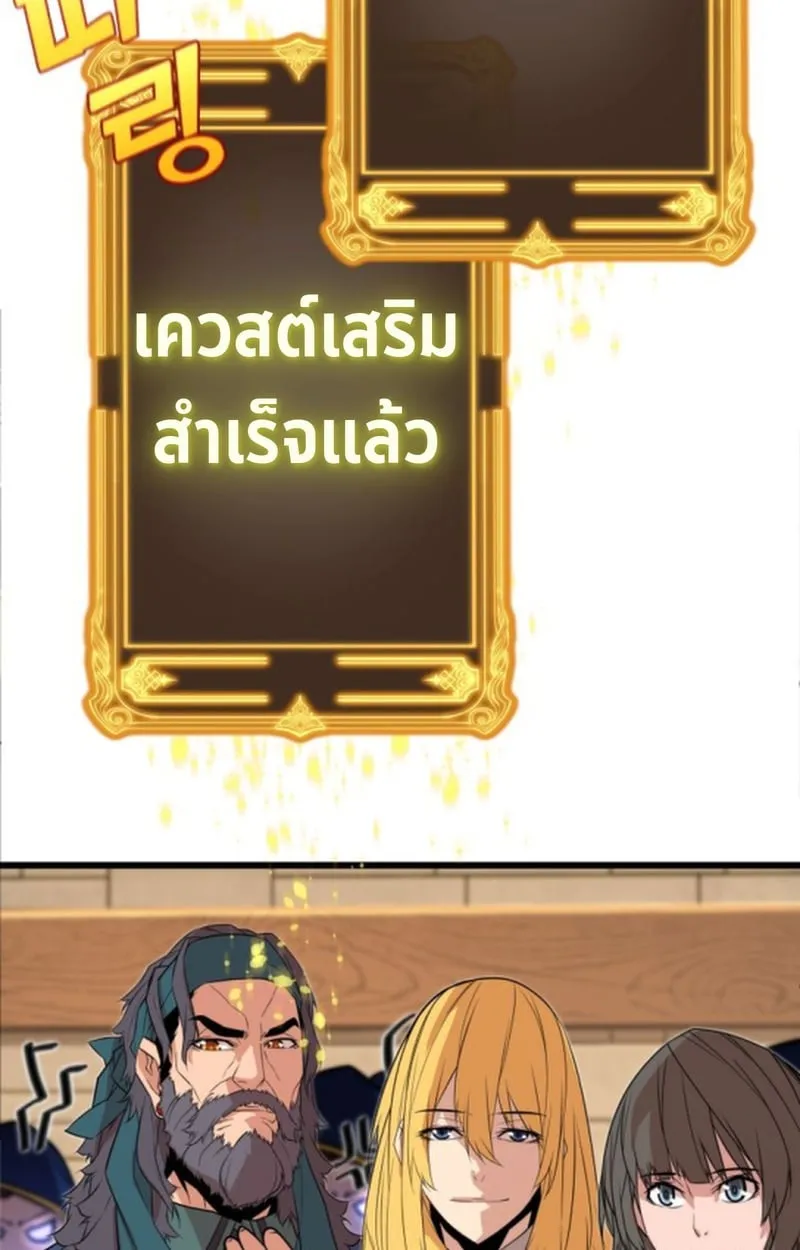 Player of a Fallen Noble Family ตอนที่ 16 หน้า 10
