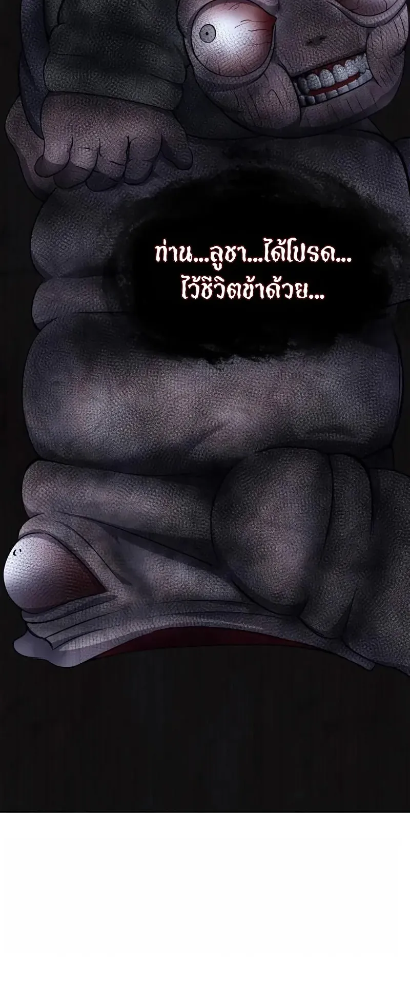 Why You Shouldn’t Enter a Haunted House ตอนที่ 17 หน้า 20